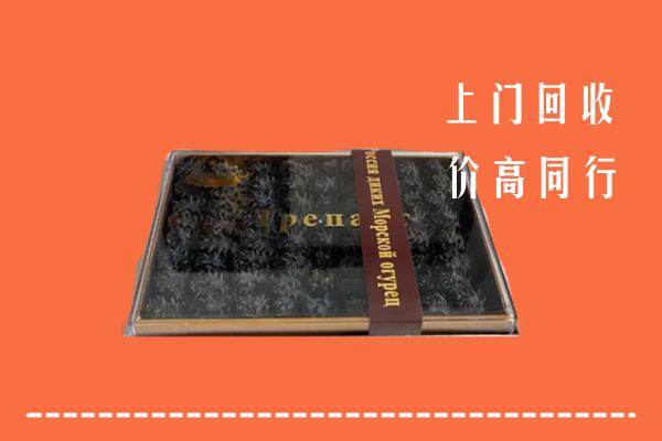 收购行情：莱芜回收礼盒海参