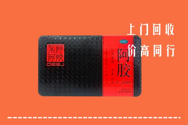 莱芜高价回收阿胶